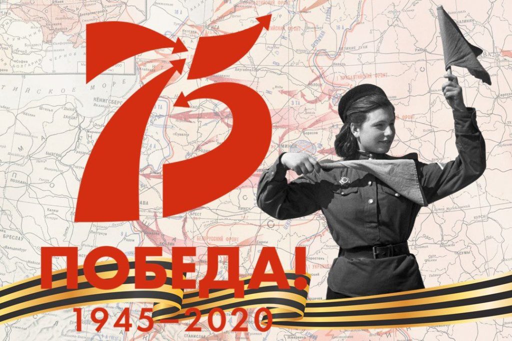 Предварительная информация о театральном конкурсе-фестивале, посвященном 75-летию Победы